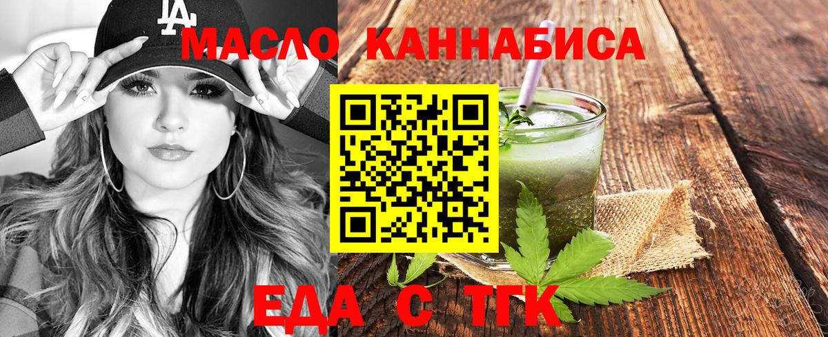 Усть-Илимск  Печенье с ТГК конопля  Вход с VPN 