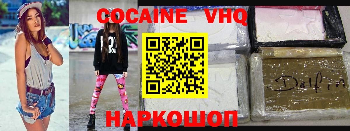 COCAIN Перу  Вход с VPN  КОКАИН  Усть-Илимск 