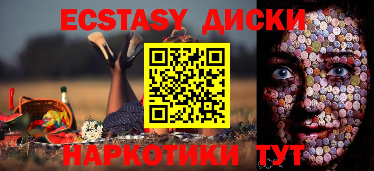 Экстази таблы  Вход с VPN  ЭКСТАЗИ  где купить наркоту  Усть-Илимск  дарк нет Telegram  Экстази диски  MEGA онион 