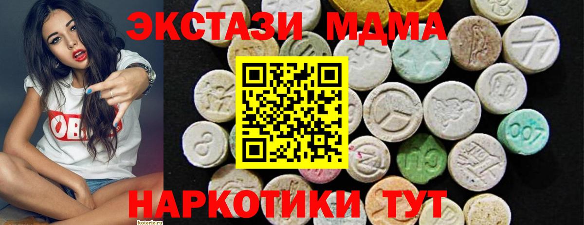 ЭКСТАЗИ VHQ Усть-Илимск