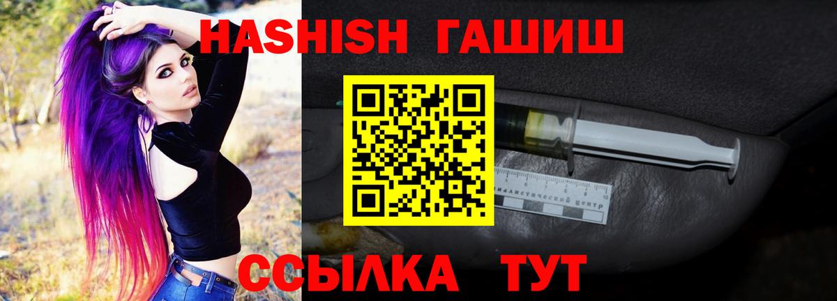 ГАШ Cannabis  ГАШИШ VHQ  Вход с VPN  Усть-Илимск 