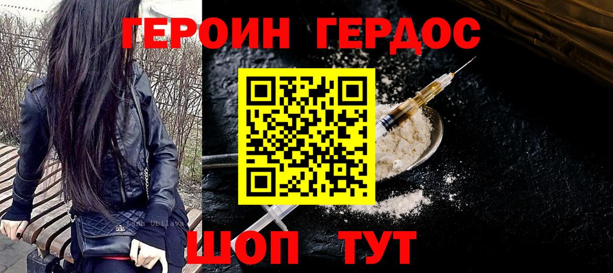 Усть-Илимск  ГЕРОИН герыч  Вход с VPN 