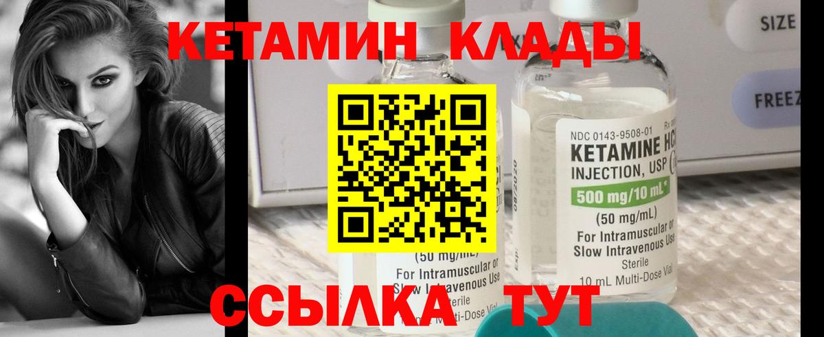 КЕТАМИН ketamine  Вход с VPN  Усть-Илимск  даркнет клад  Кетамин VHQ 