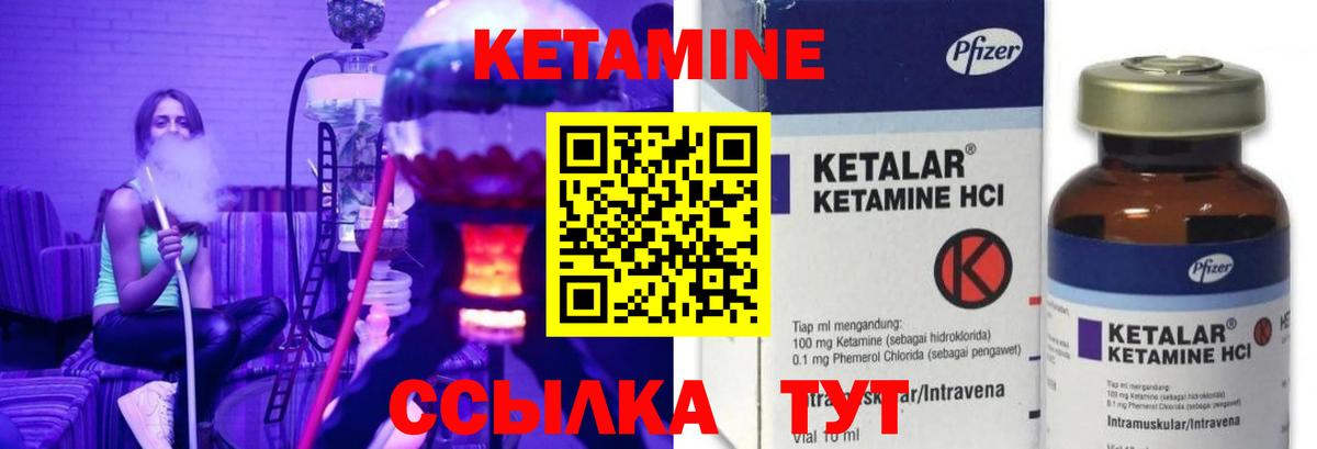 КЕТАМИН ketamine Усть-Илимск