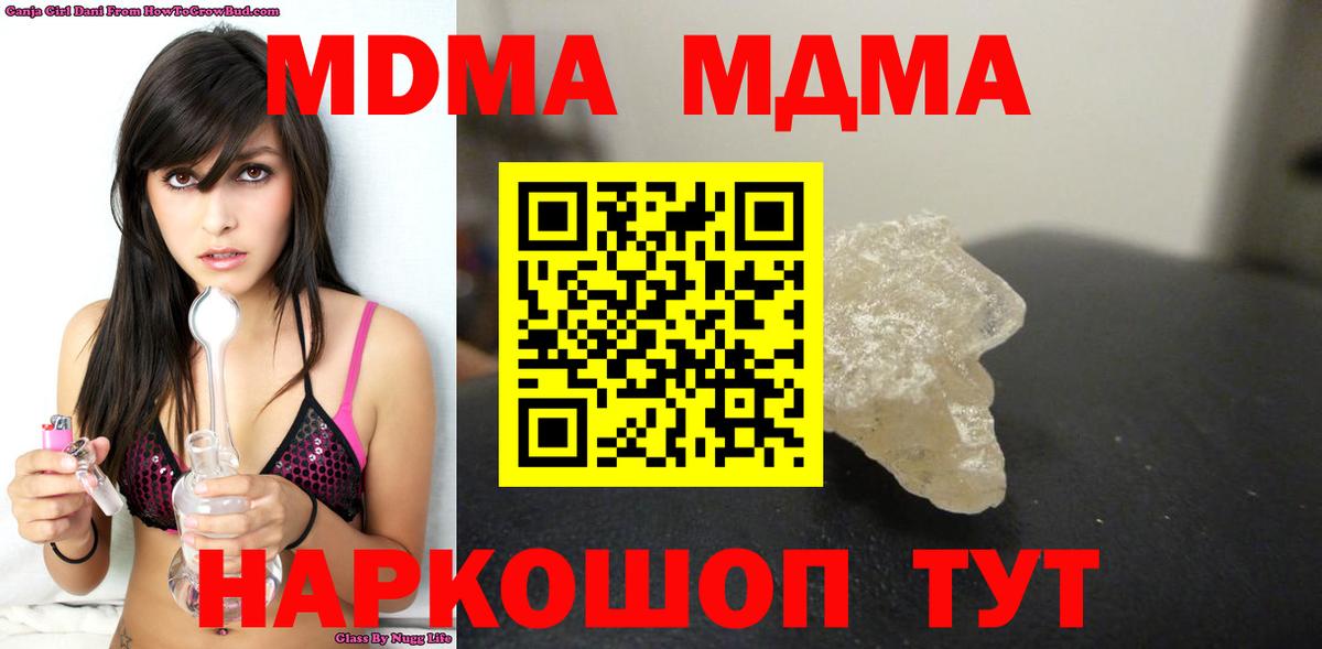 MDMA VHQ Усть-Илимск