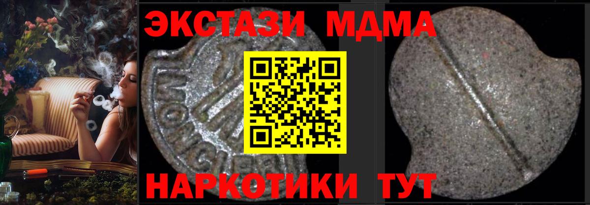 MDMA молли  МДМА VHQ  Усть-Илимск  МДМА  Вход с VPN 