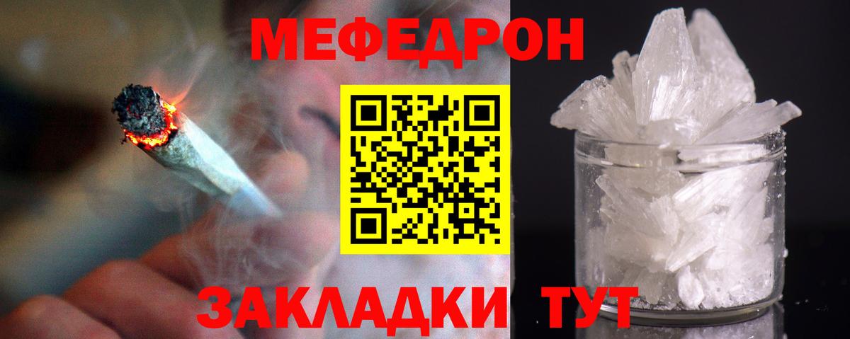 МЯУ-МЯУ мука  Вход с VPN  МЕФ VHQ  МЯУ-МЯУ  Усть-Илимск 