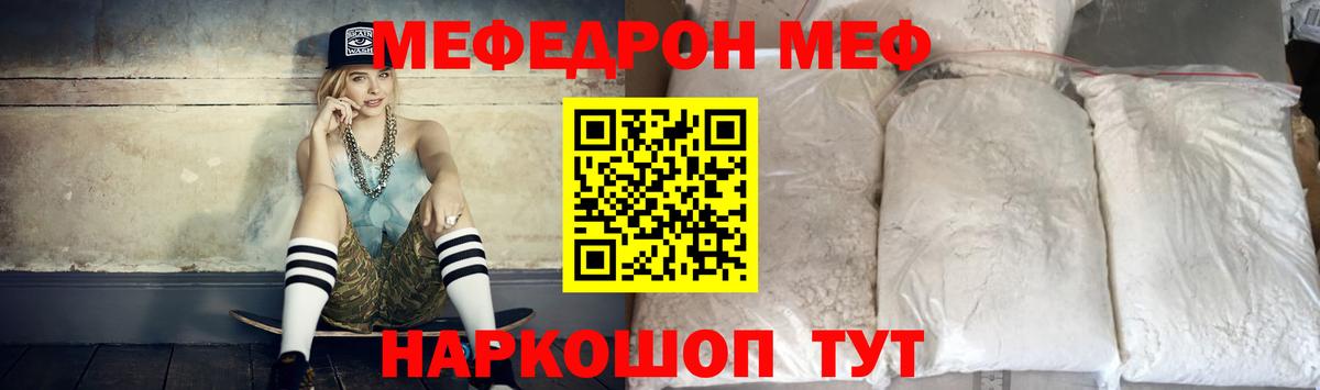 МЕФ мука Усть-Илимск