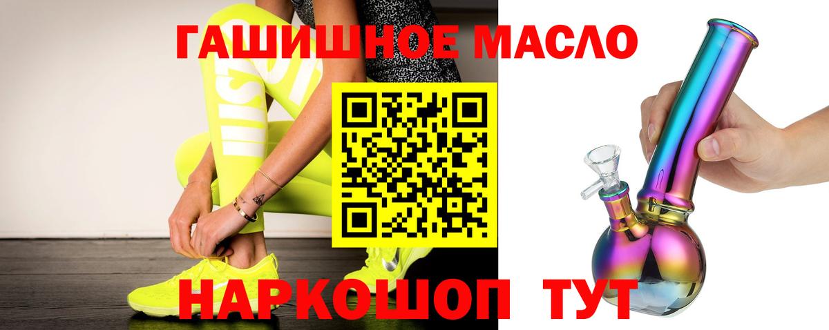 ТГК гашишное масло  ТГК жижа  Усть-Илимск  mega зеркало  Вход с VPN 
